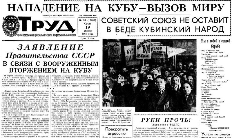 100 лет со дня выхода первого номера газеты «Труд»