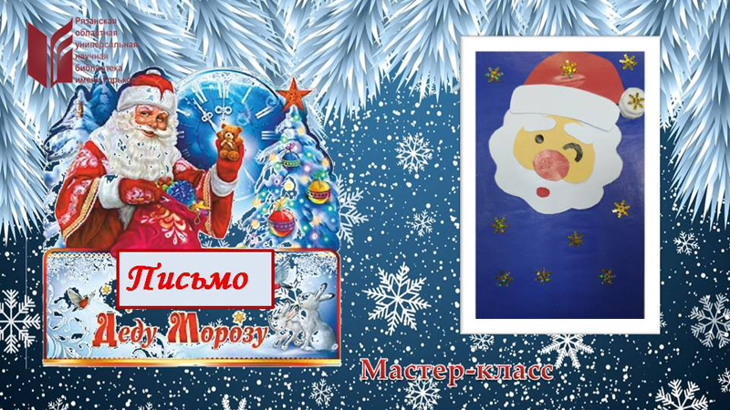 Новогодний Корпоратив В Рязани 2022 С Программой Новогодний Корпоратив В Рязани 2022 С Программой