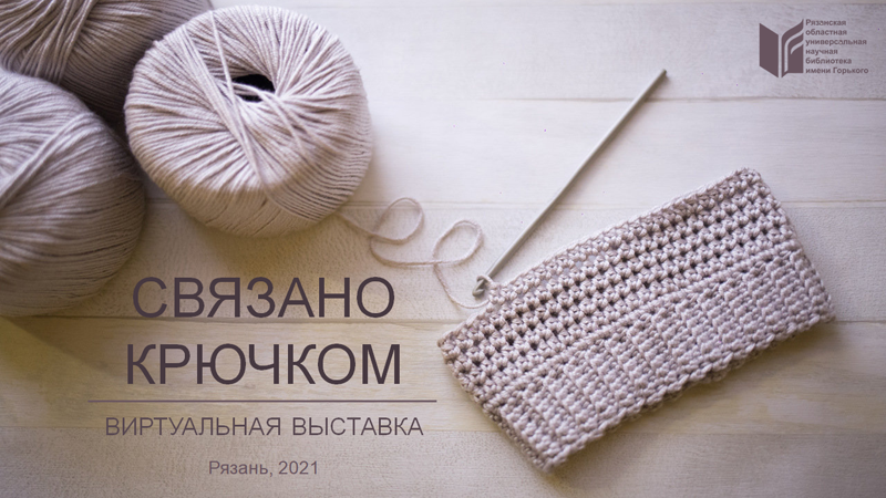 Галерея Вязания (Вязание спицами и крючком) | ВКонтакте